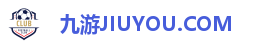 Ninegame-九游体育(中国大陆)官方网站|jiuyou.com